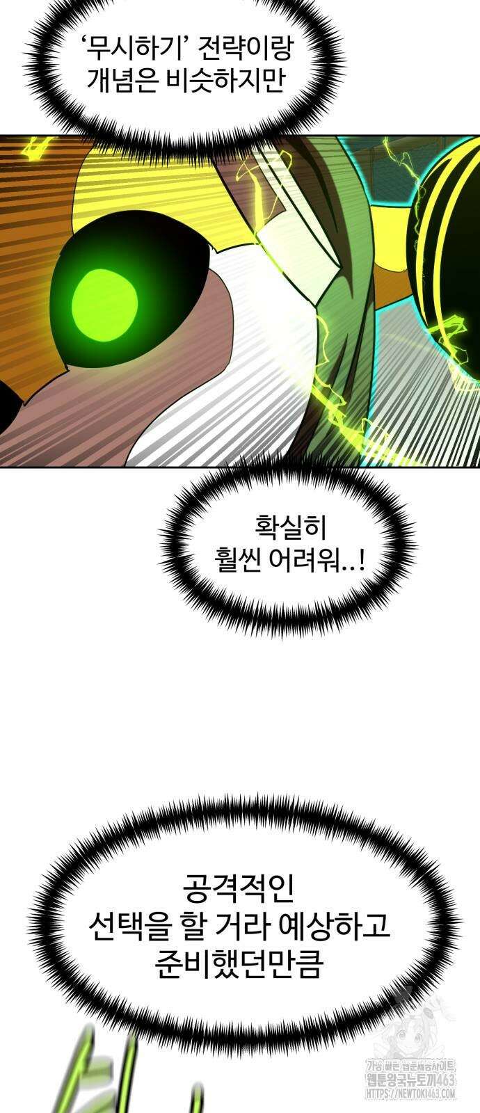 더블클릭 170화 41