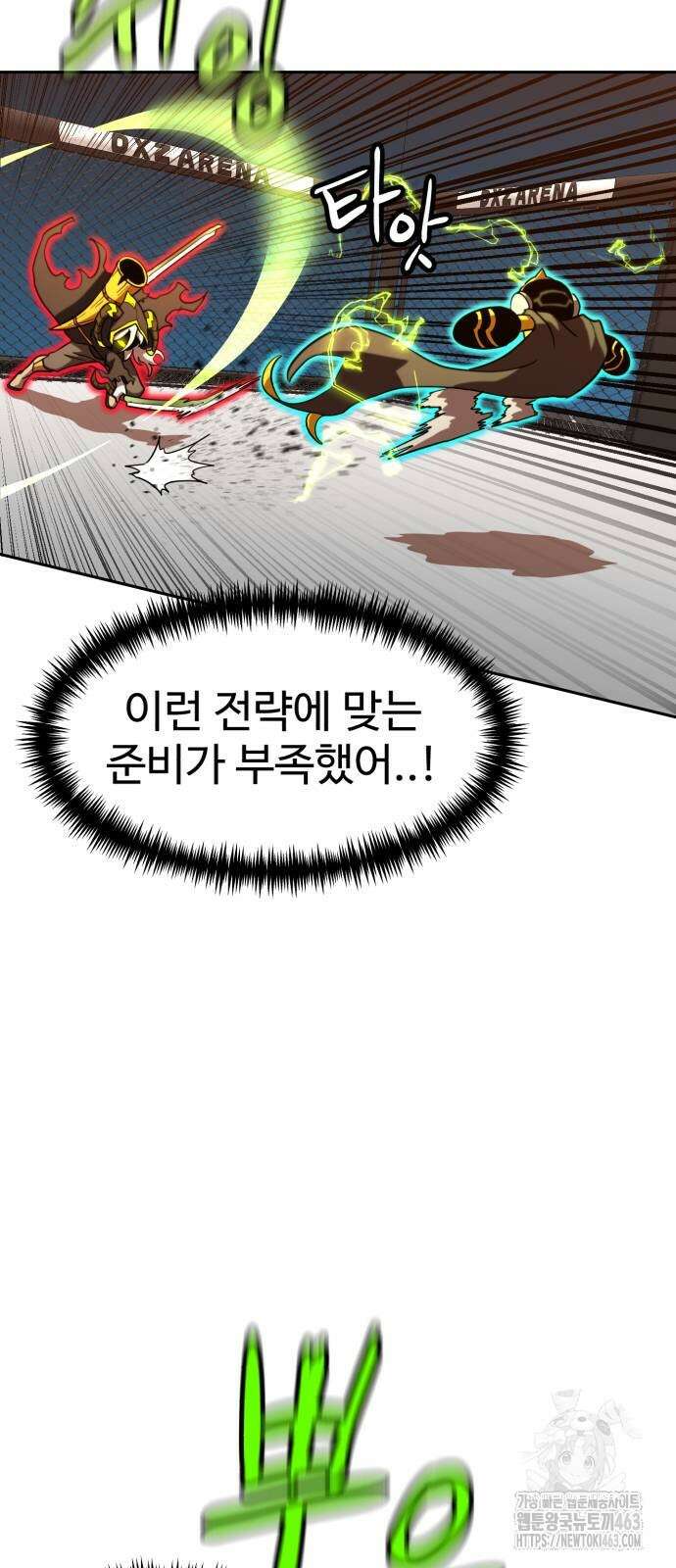 더블클릭 170화 42