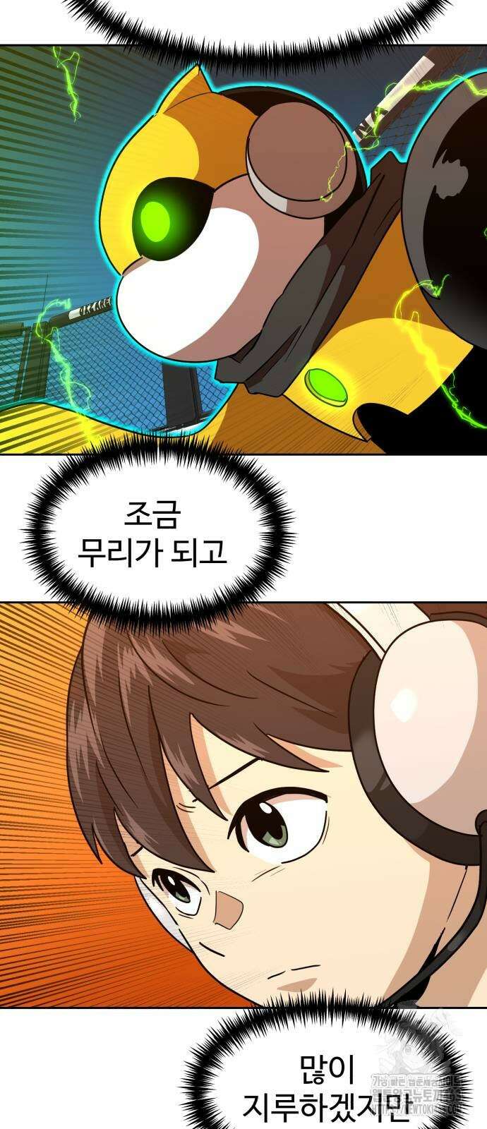 더블클릭 170화 44