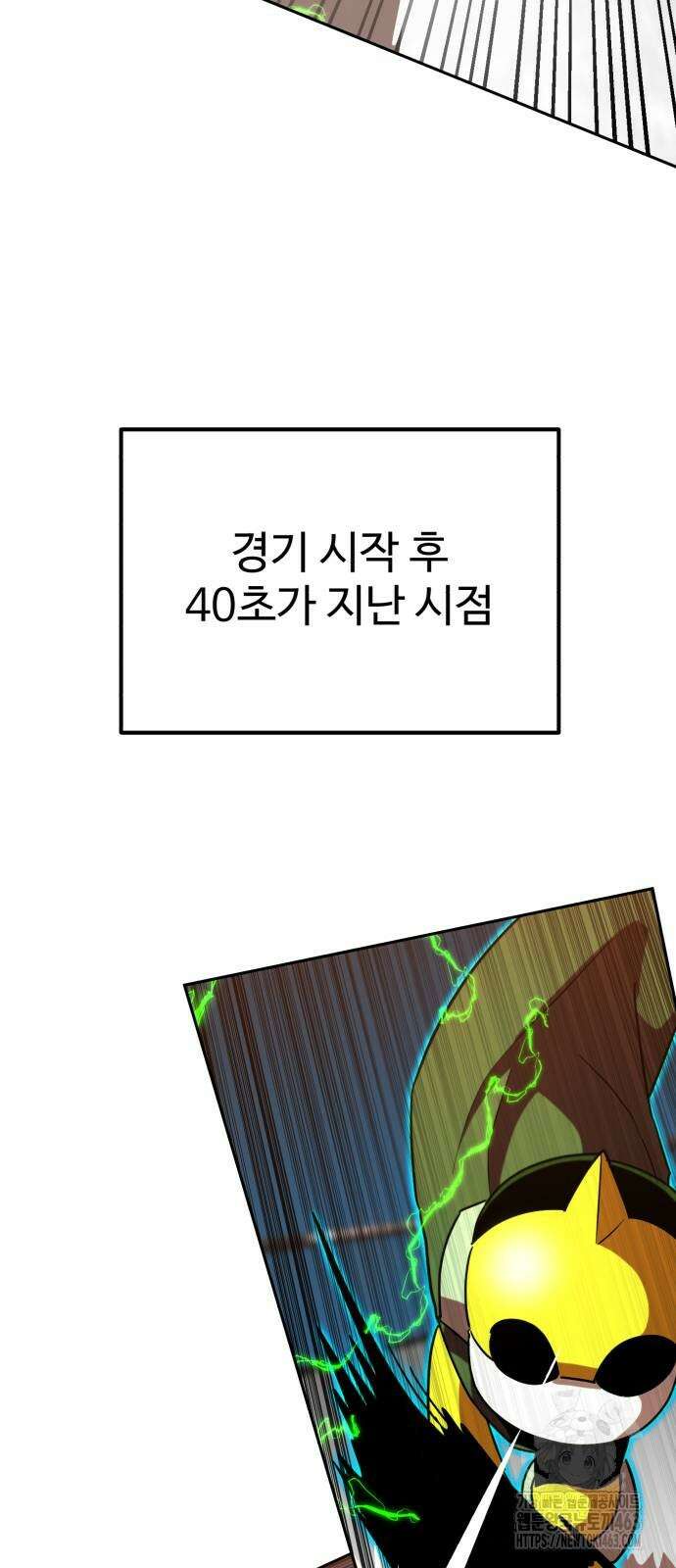 더블클릭 170화 47