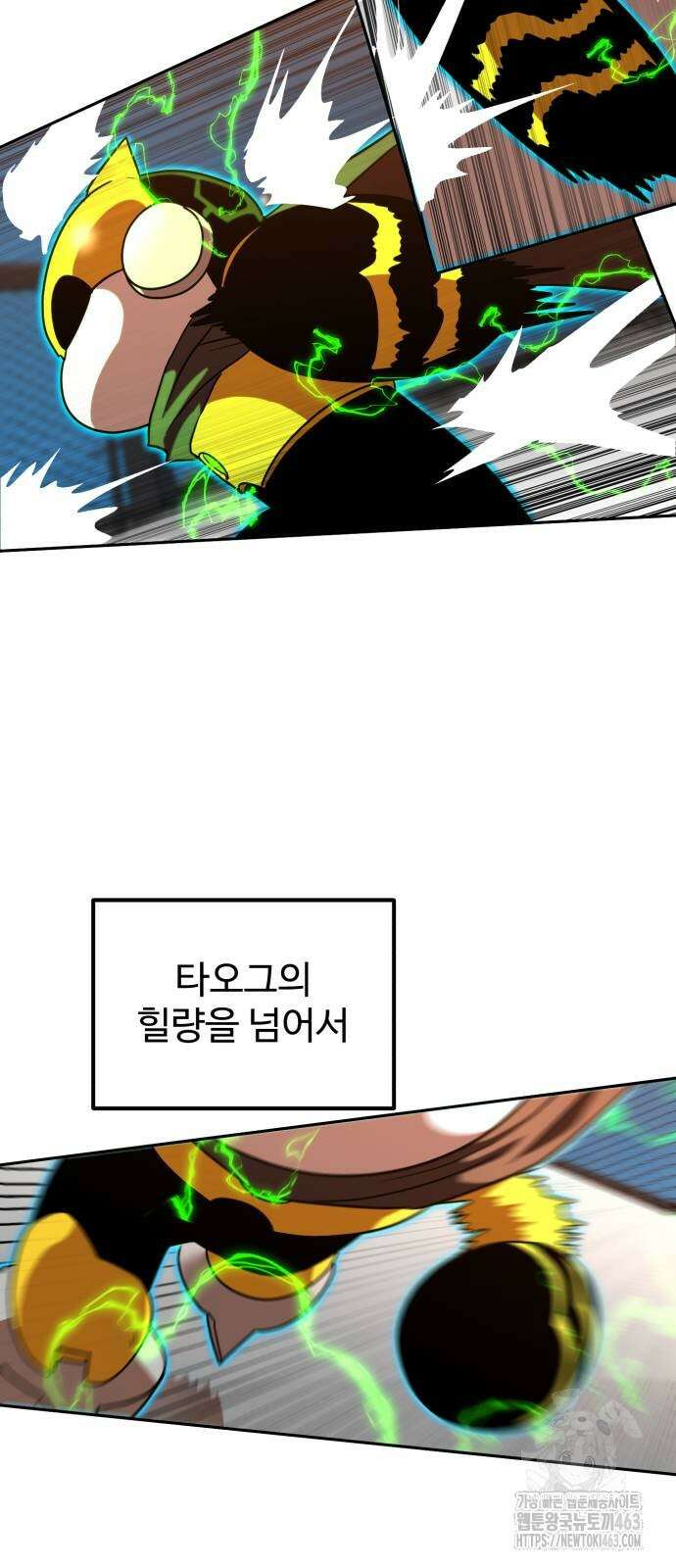 더블클릭 170화 48