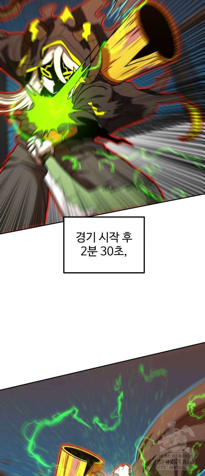 더블클릭 170화 50