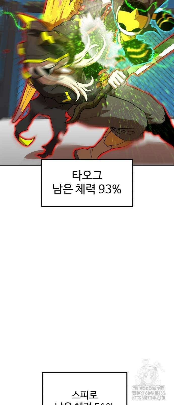 더블클릭 170화 51
