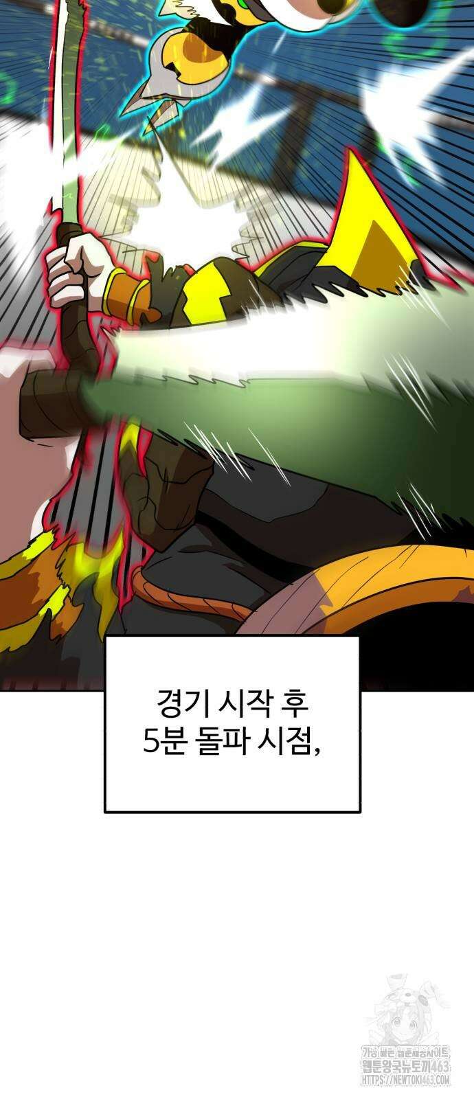 더블클릭 170화 54