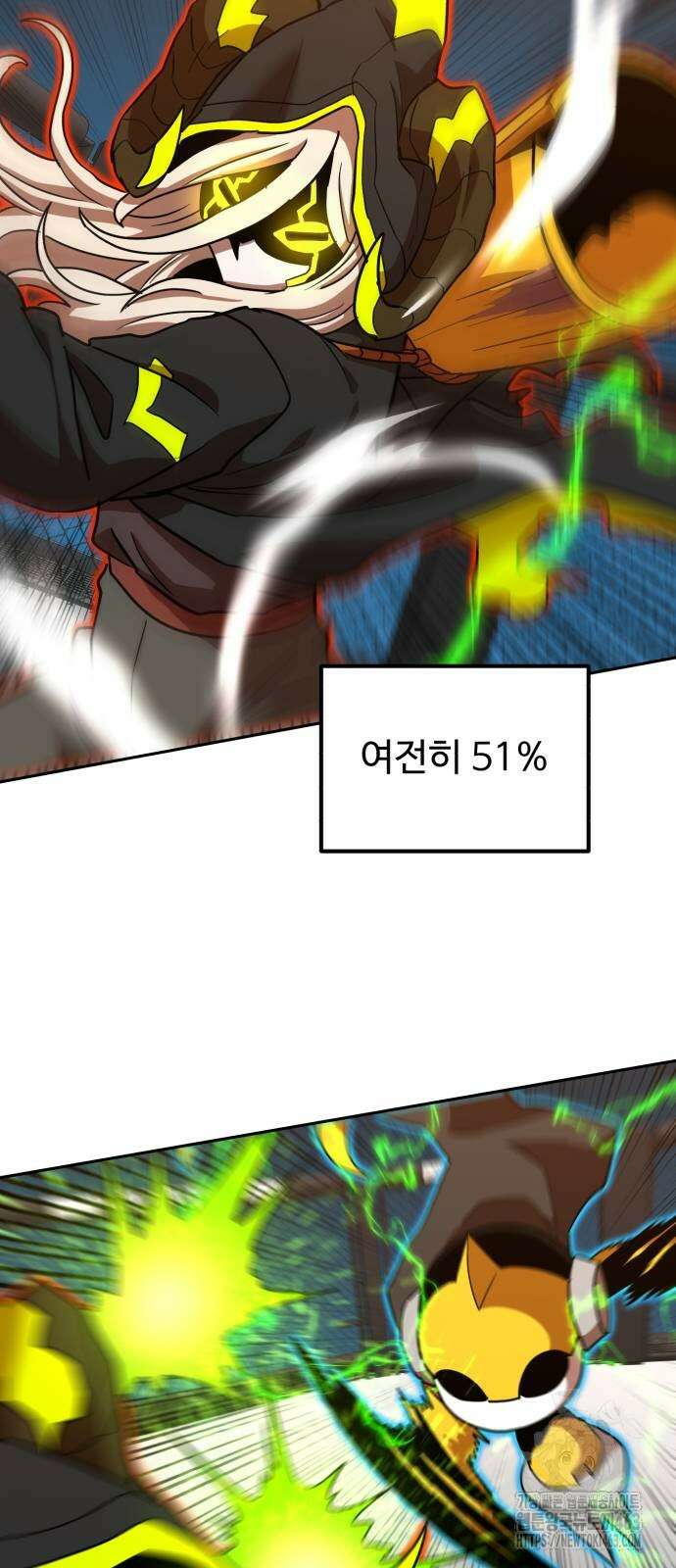 더블클릭 170화 56