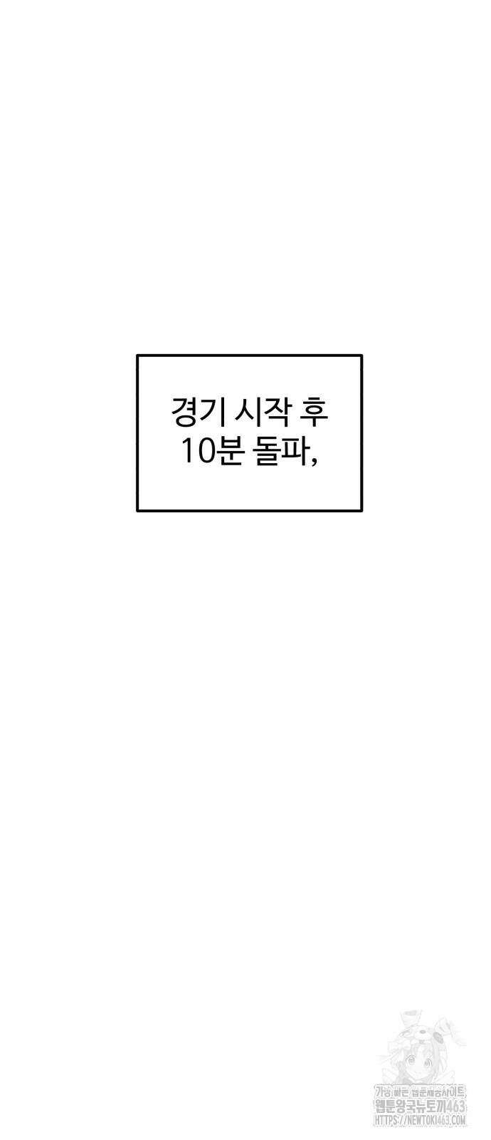 더블클릭 170화 58