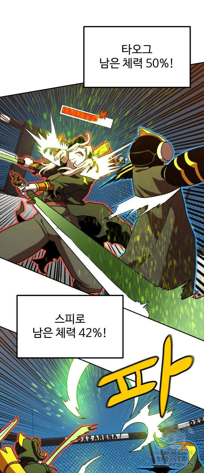 더블클릭 170화 59
