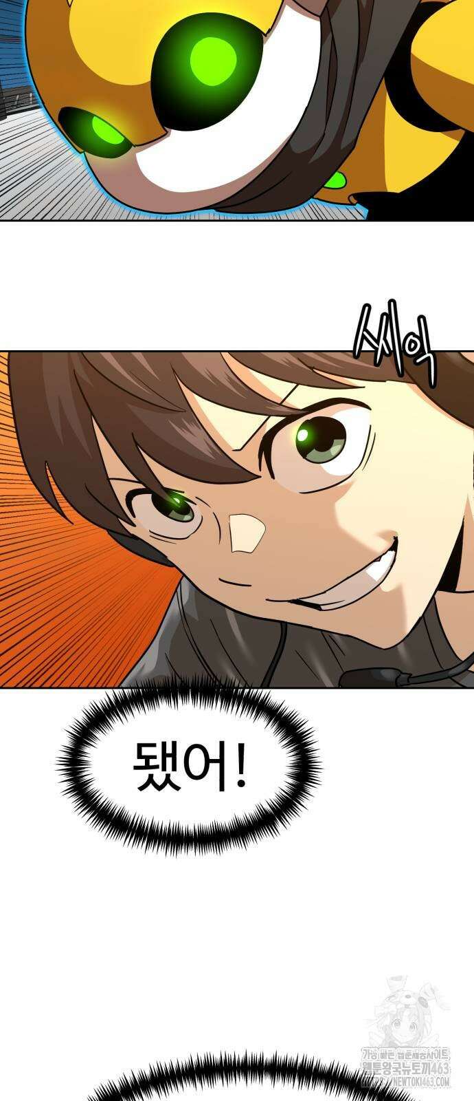 더블클릭 170화 70