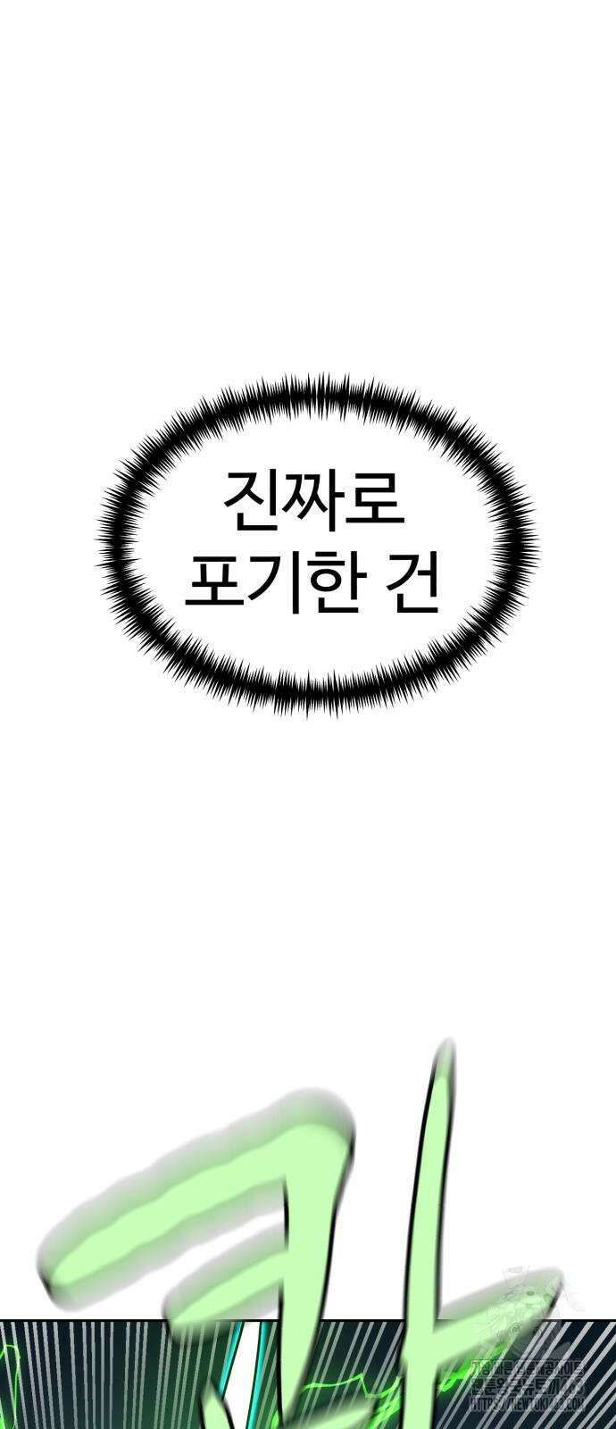 더블클릭 170화 75