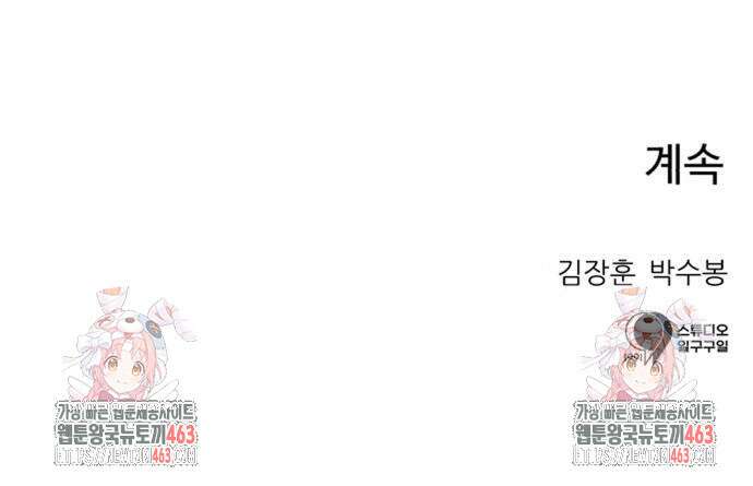 더블클릭 170화 80