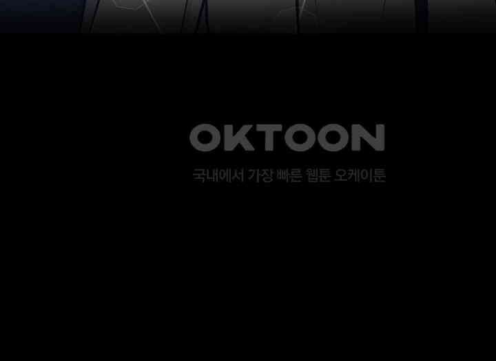 악당 가문의 새아가 15화 6