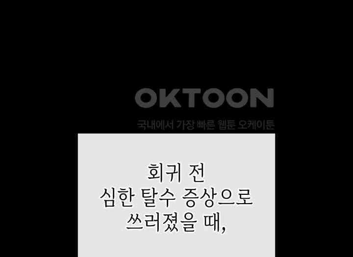 악당 가문의 새아가 15화 7