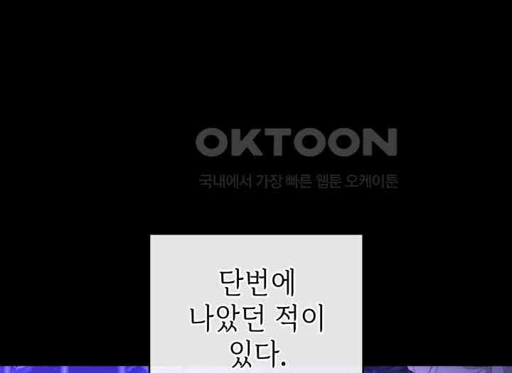 악당 가문의 새아가 15화 10