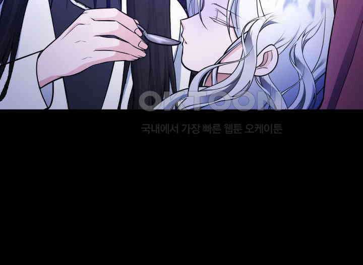악당 가문의 새아가 15화 12