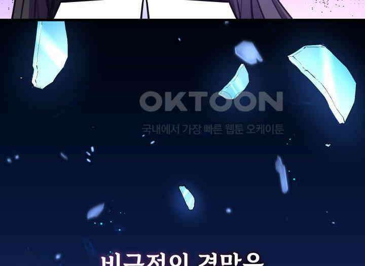 악당 가문의 새아가 15화 15