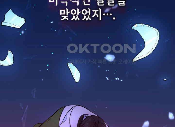 악당 가문의 새아가 15화 16