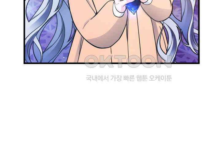 악당 가문의 새아가 15화 23