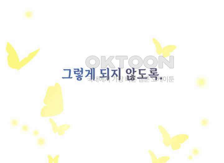 악당 가문의 새아가 15화 24