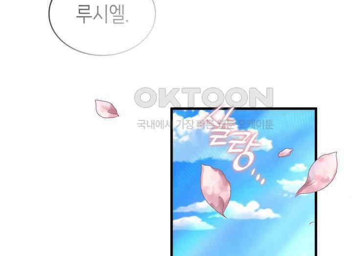악당 가문의 새아가 15화 29
