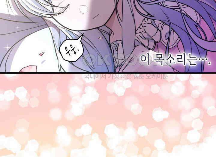 악당 가문의 새아가 15화 36