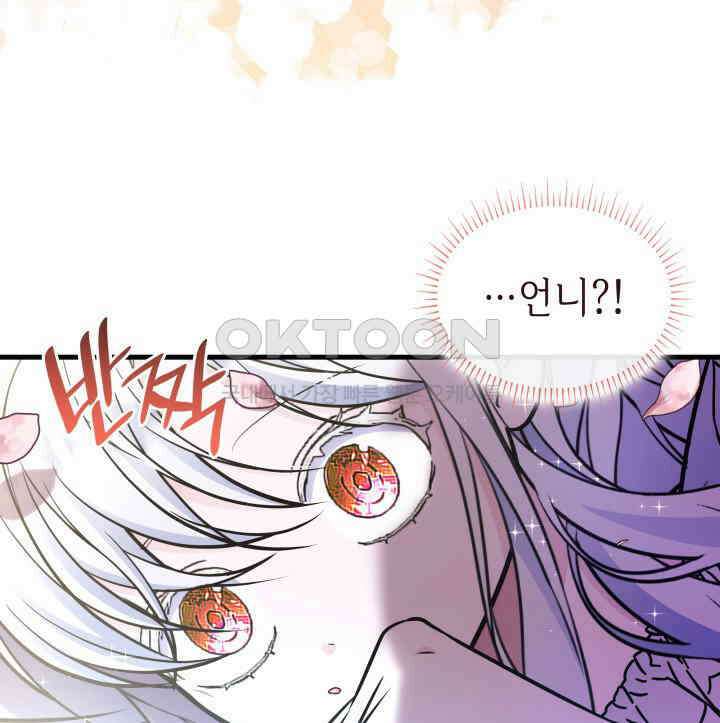 악당 가문의 새아가 15화 37