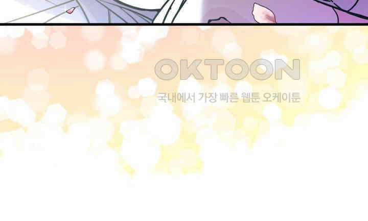 악당 가문의 새아가 15화 38