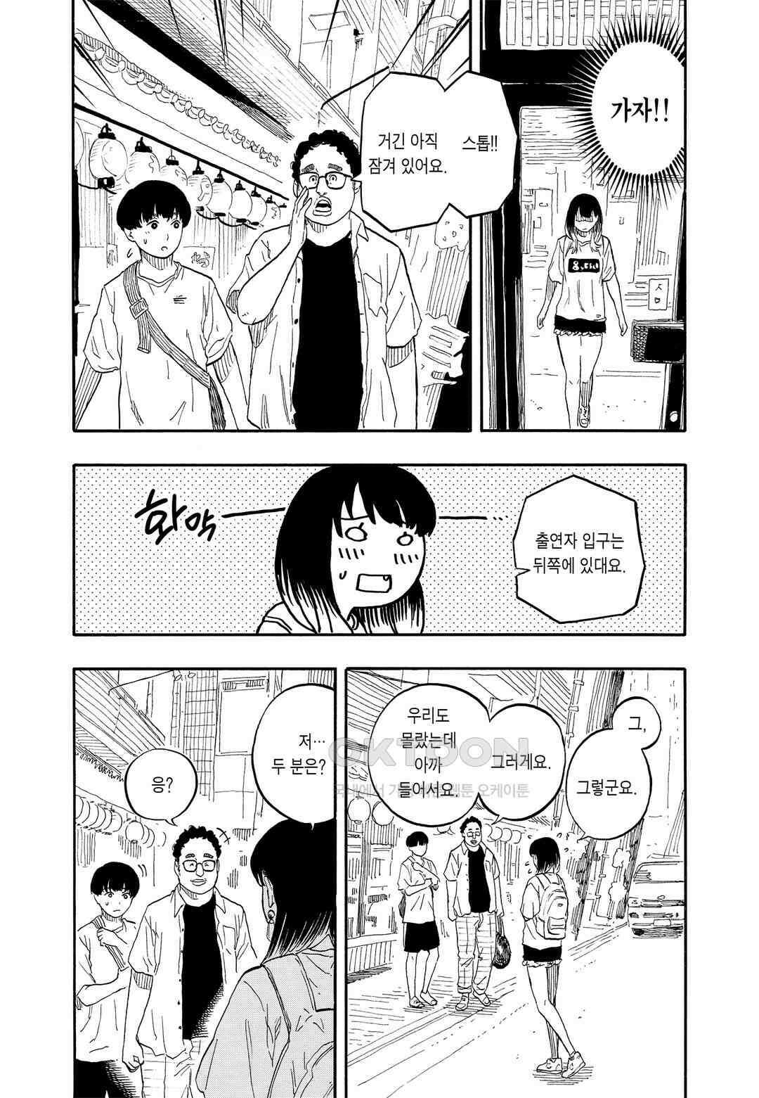 아카네 이야기 56화 3