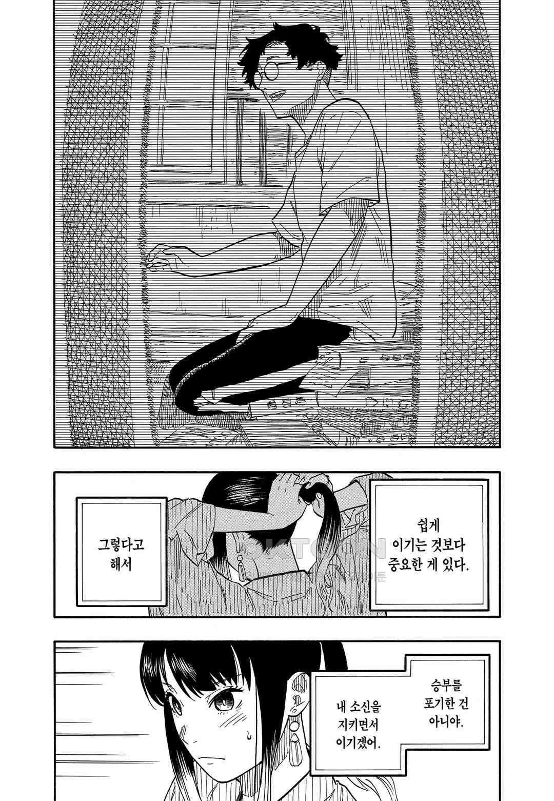 아카네 이야기 60화 5