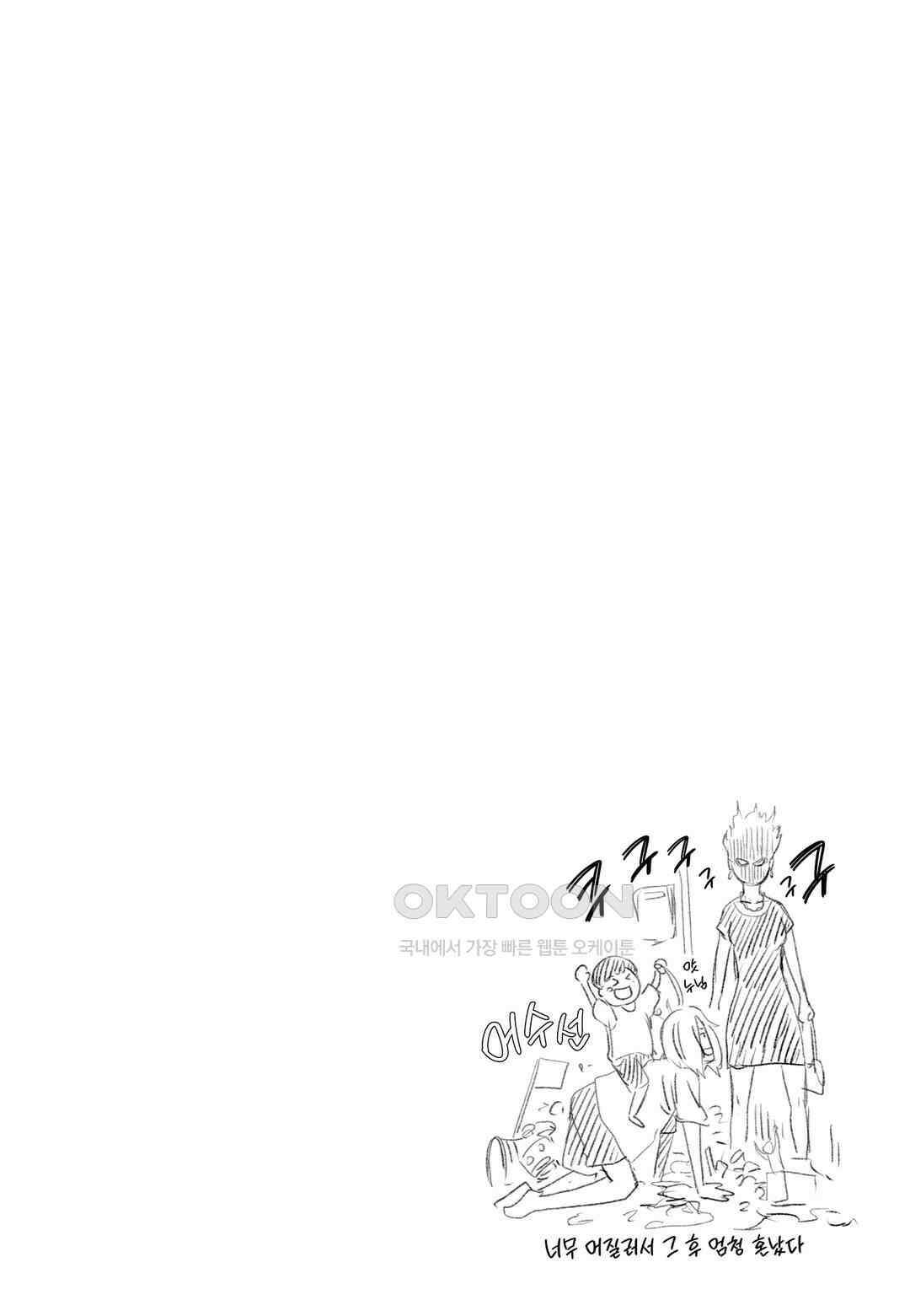 아카네 이야기 60화 21