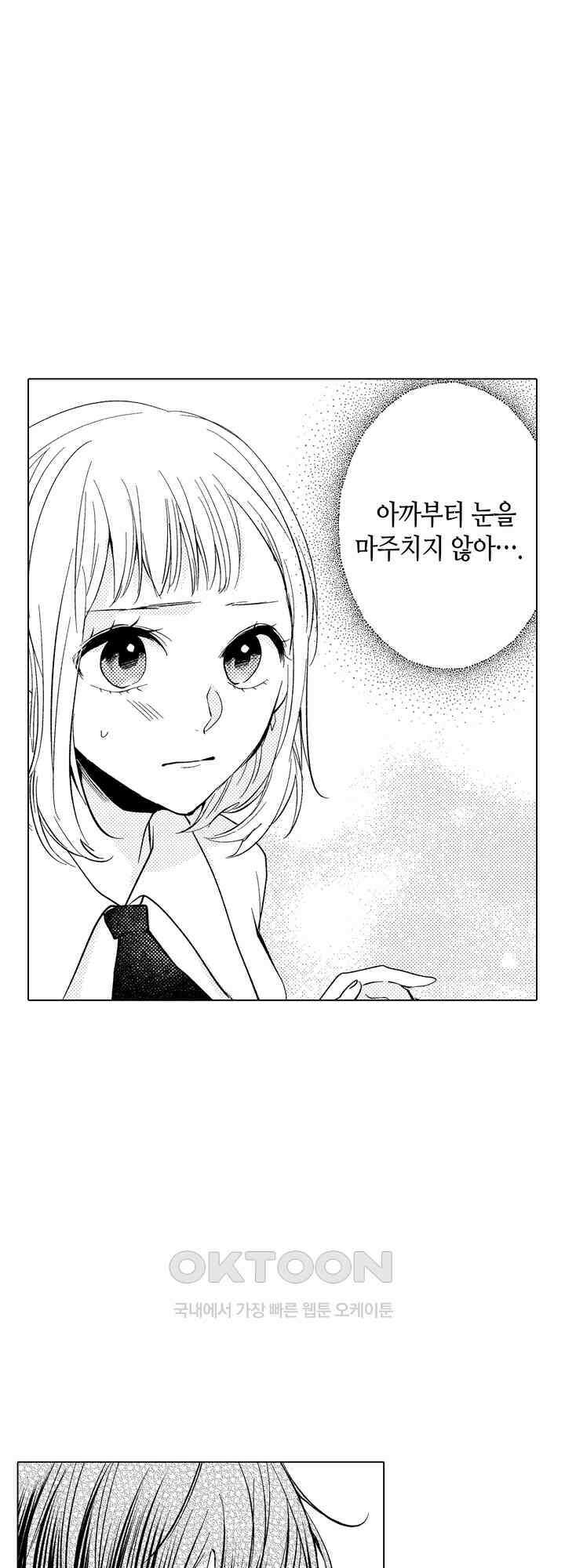 이세계에서 살아남기 위해 냉혹한 마법사에게 안깁니다 10화 5