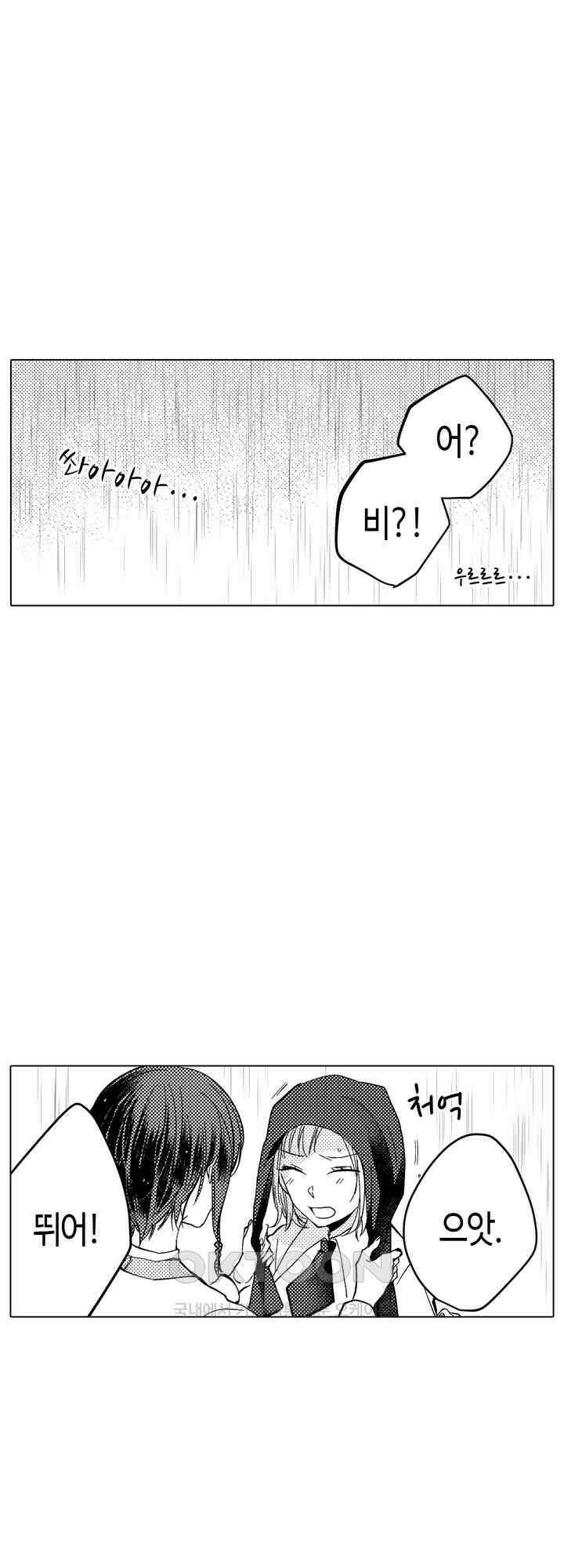 이세계에서 살아남기 위해 냉혹한 마법사에게 안깁니다 10화 8