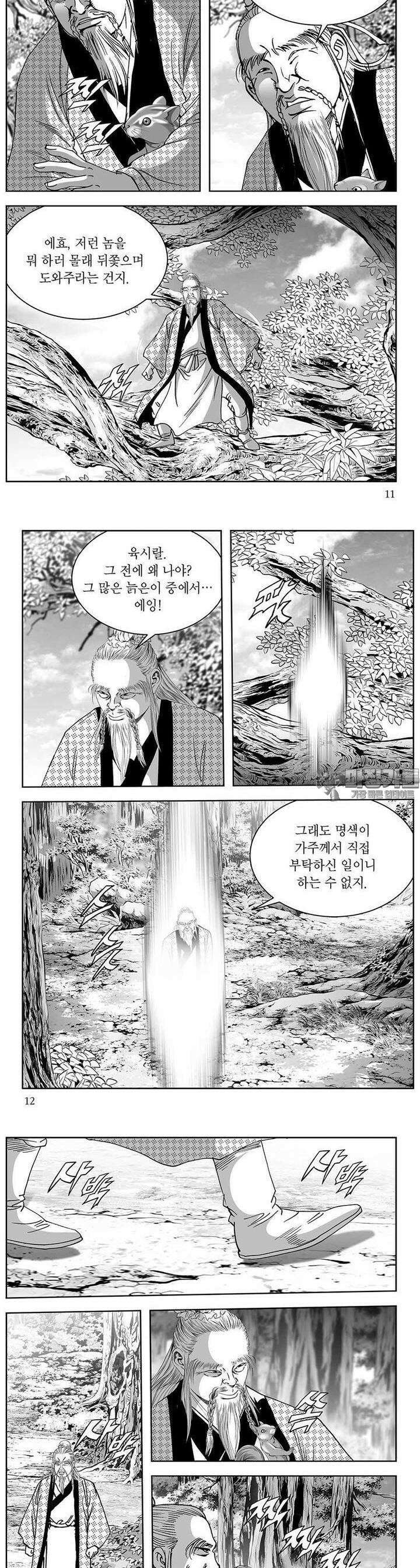 열화대공 9권 3