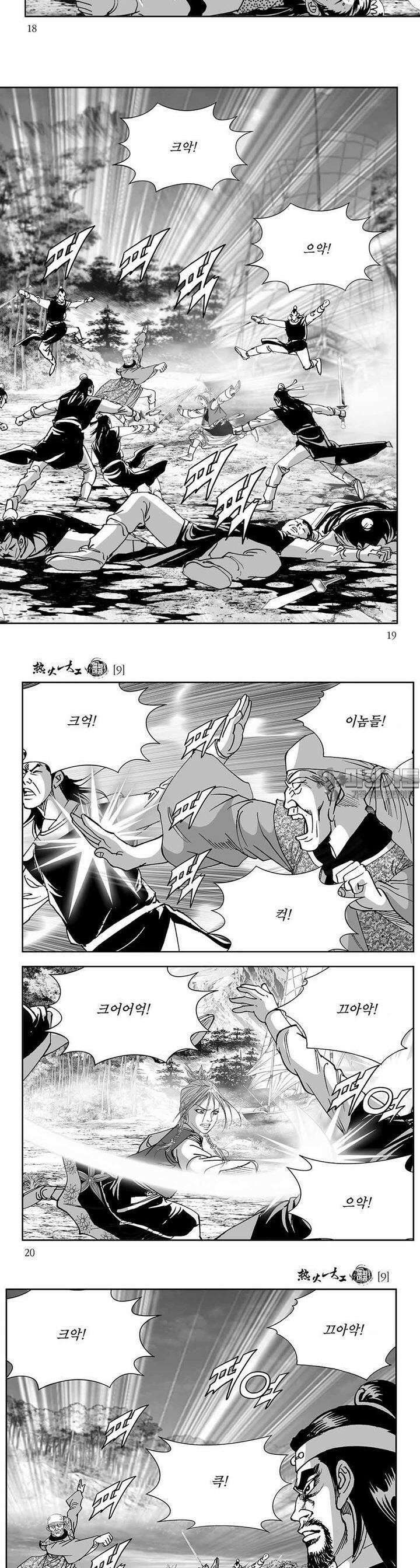 열화대공 9권 6