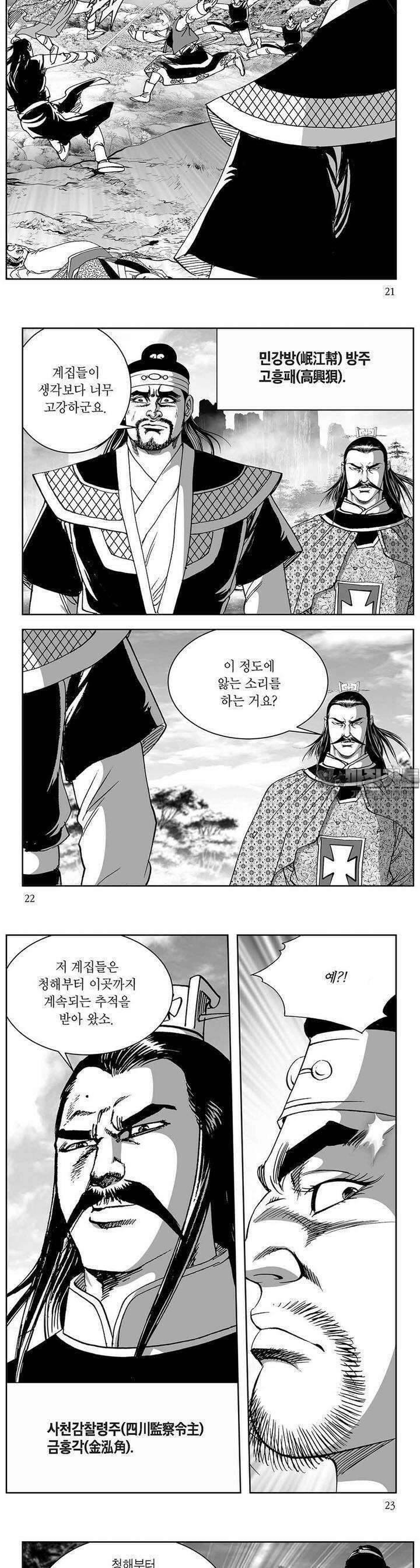 열화대공 9권 7