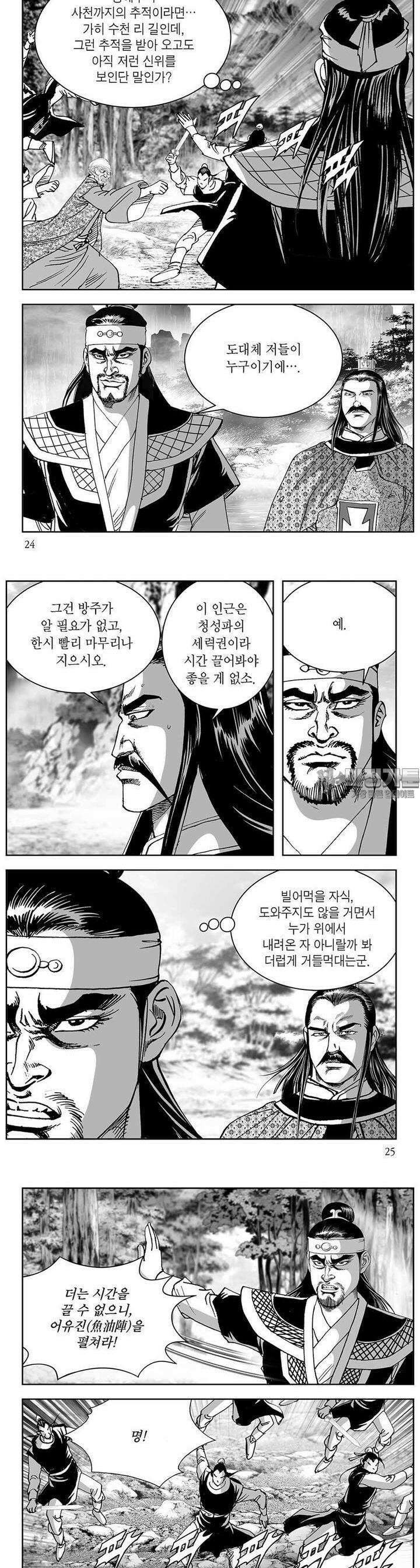 열화대공 9권 8