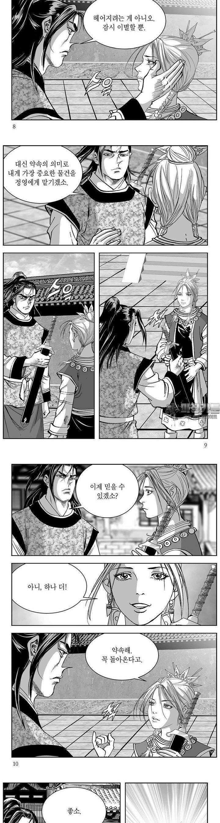 열화대공 18권 2