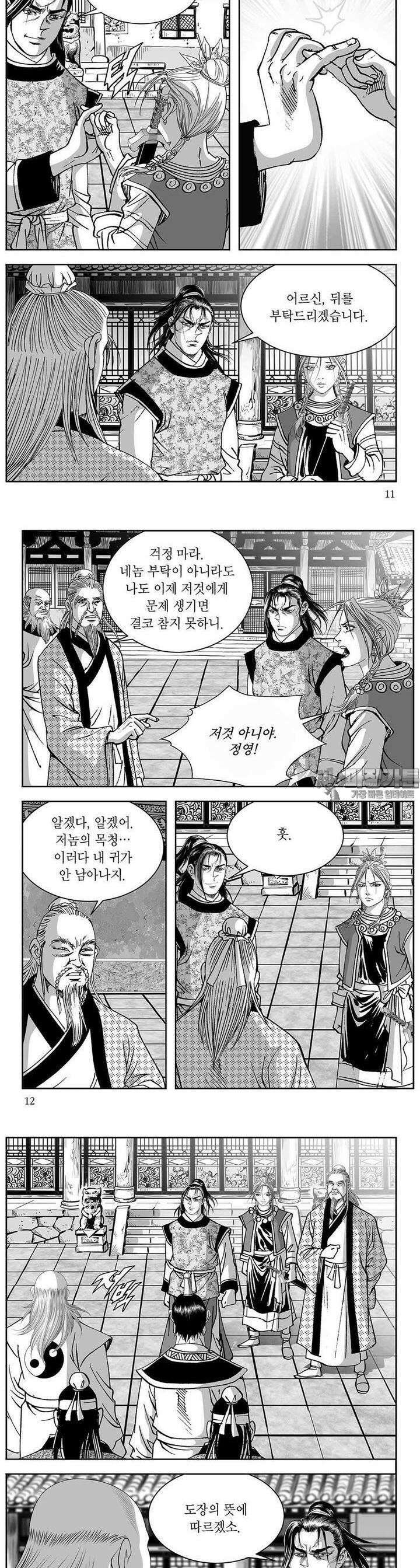 열화대공 18권 3