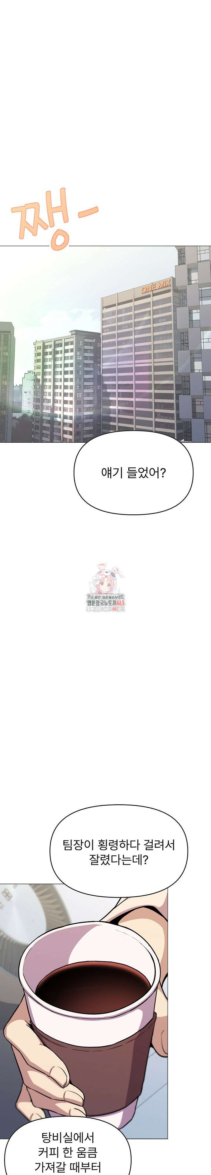 담배피지 마세요! 12화 1