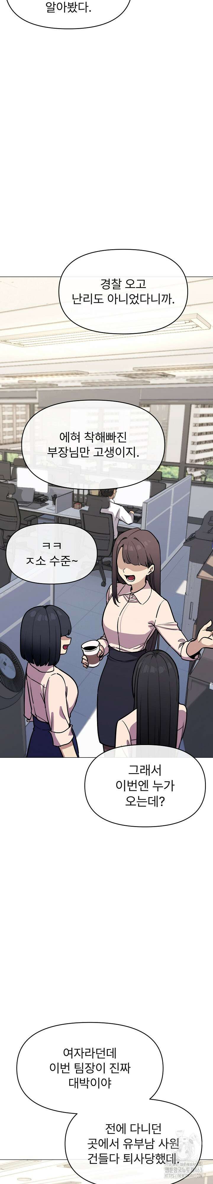 담배피지 마세요! 12화 2
