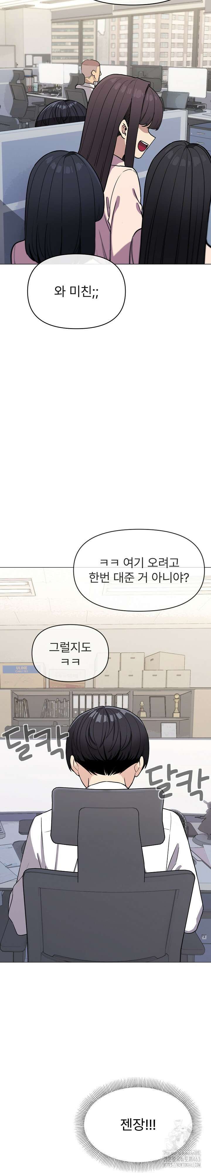 담배피지 마세요! 12화 3