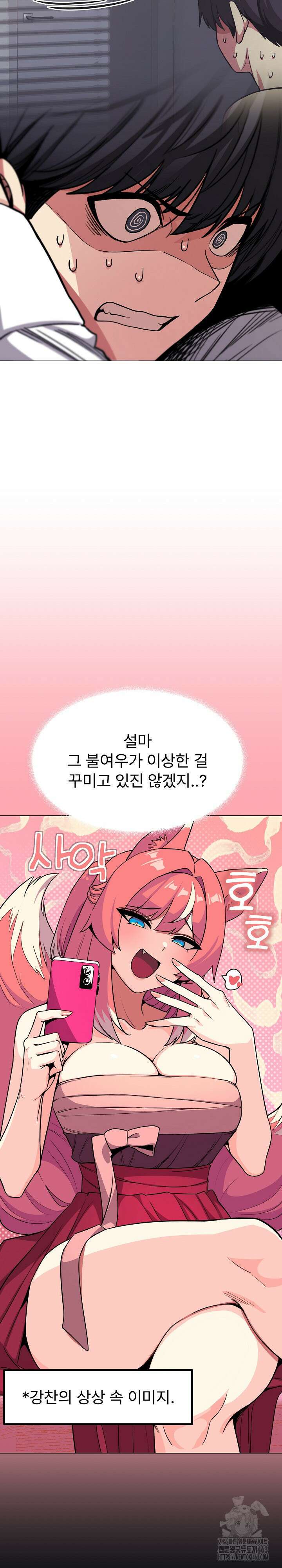 담배피지 마세요! 12화 5