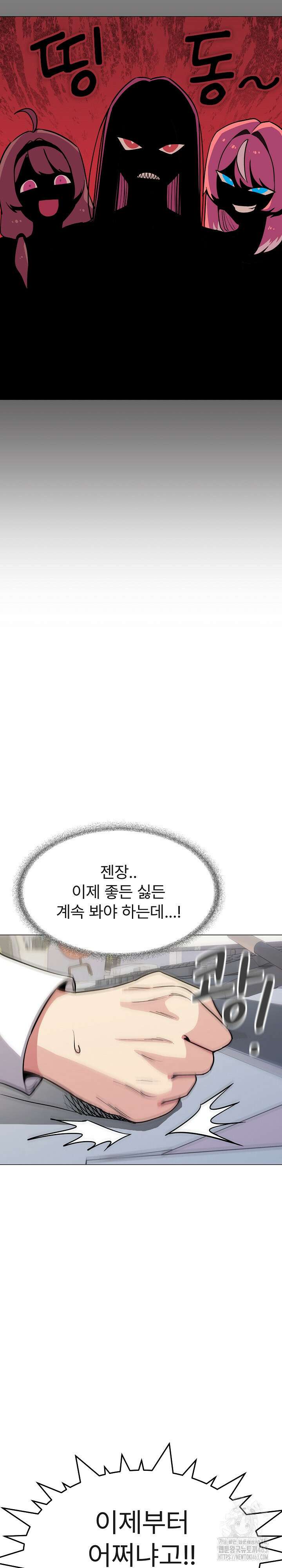 담배피지 마세요! 12화 7