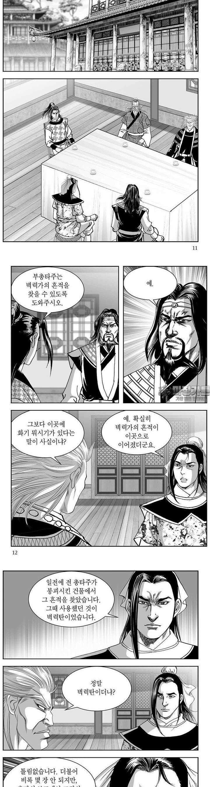 열화대공 30권 3