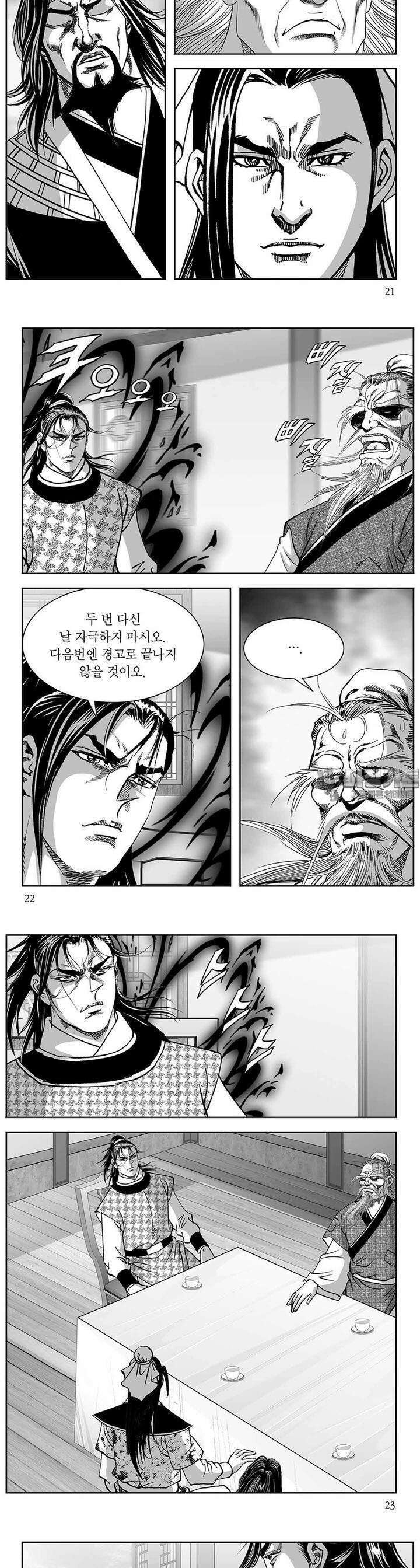 열화대공 30권 7