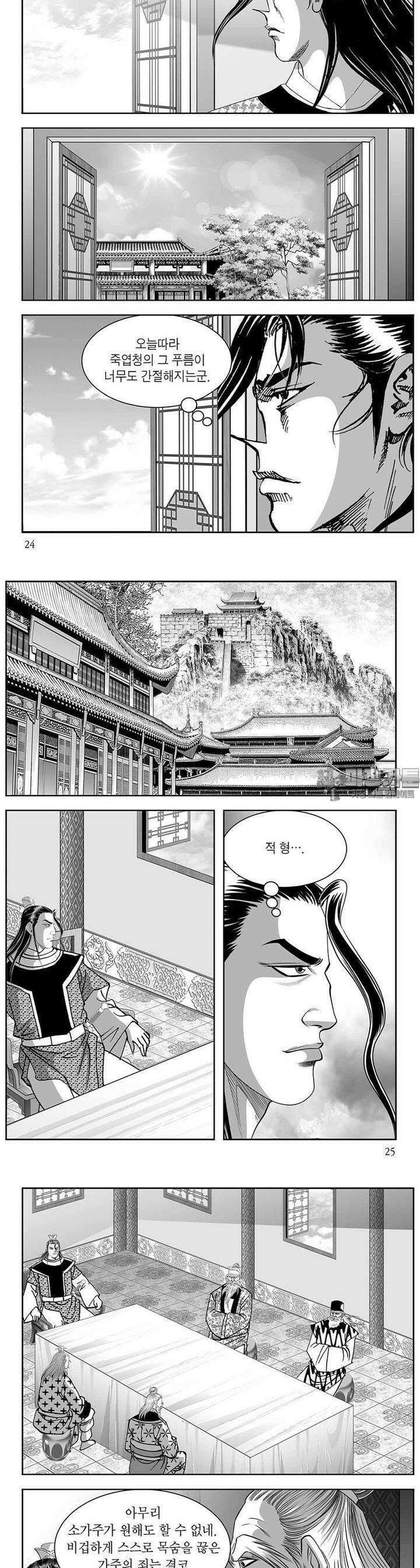 열화대공 30권 8