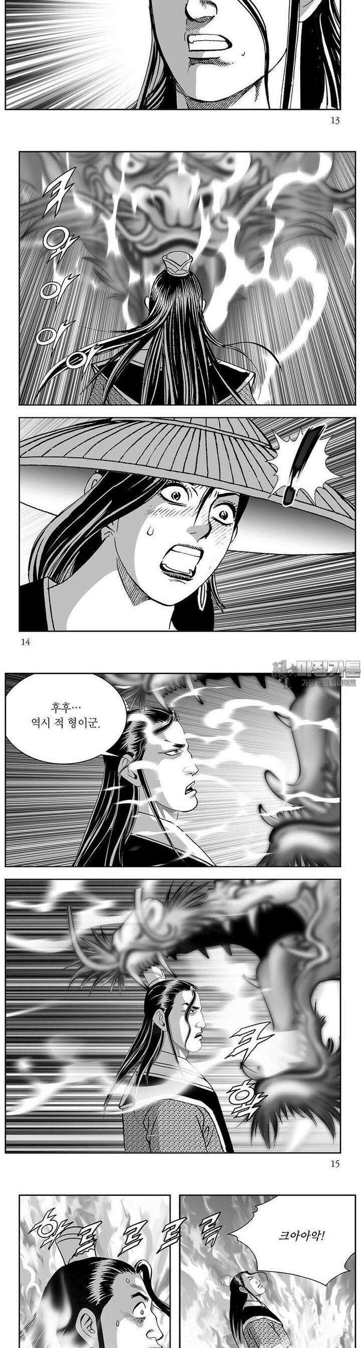 열화대공 39권 4