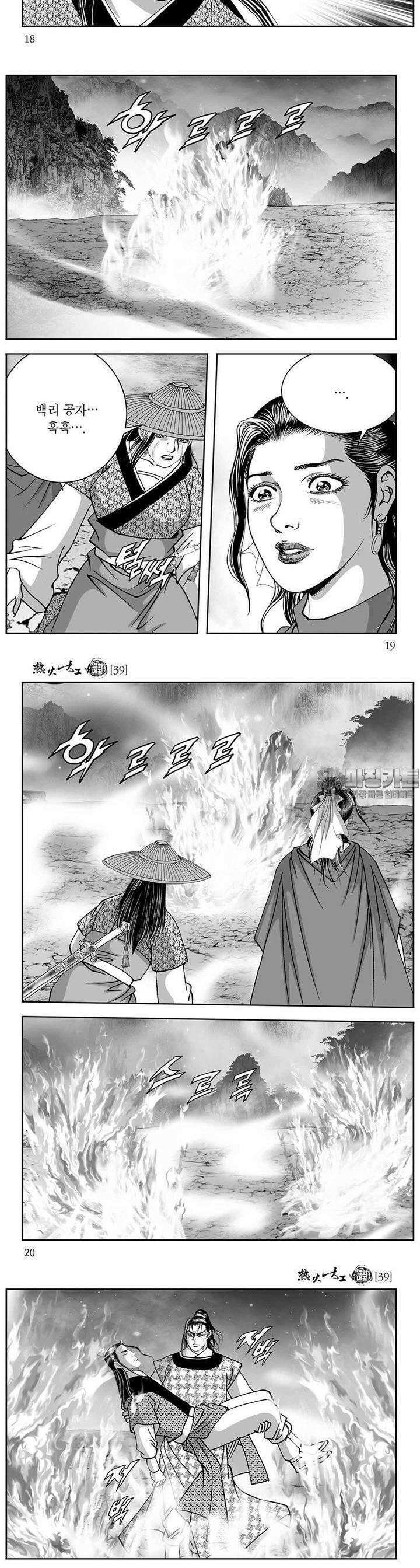 열화대공 39권 6