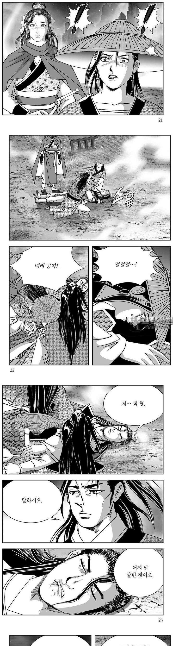 열화대공 39권 7