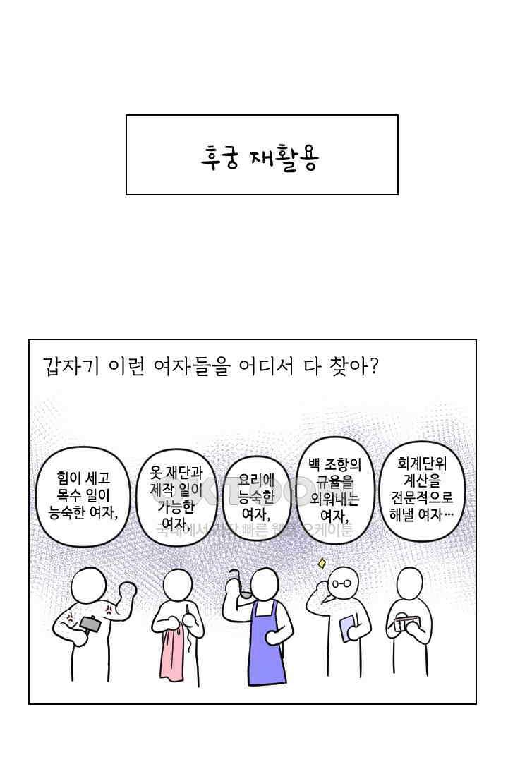 메이드 인 하렘 48화 1