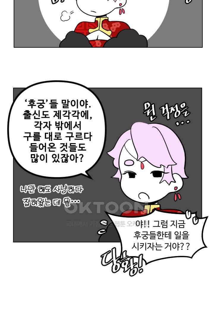 메이드 인 하렘 48화 3